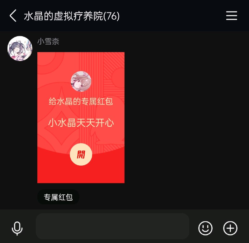 卧槽我真哭了，群友太宠我了现在心情一点儿也不差了谢谢卧槽我真哭了，群友太宠我了现在心情一点儿也不差了谢谢