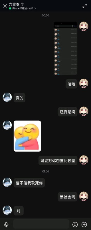 @六重奏 ？