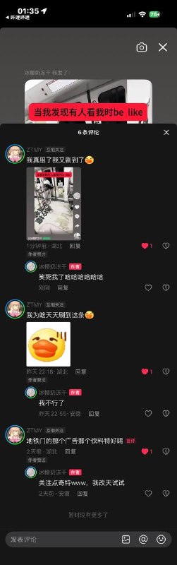 好好笑啊@药药 一天刷到好几次我转到日常的一条视频好好笑啊@药药 一天刷到好几次我转到日常的一条视频