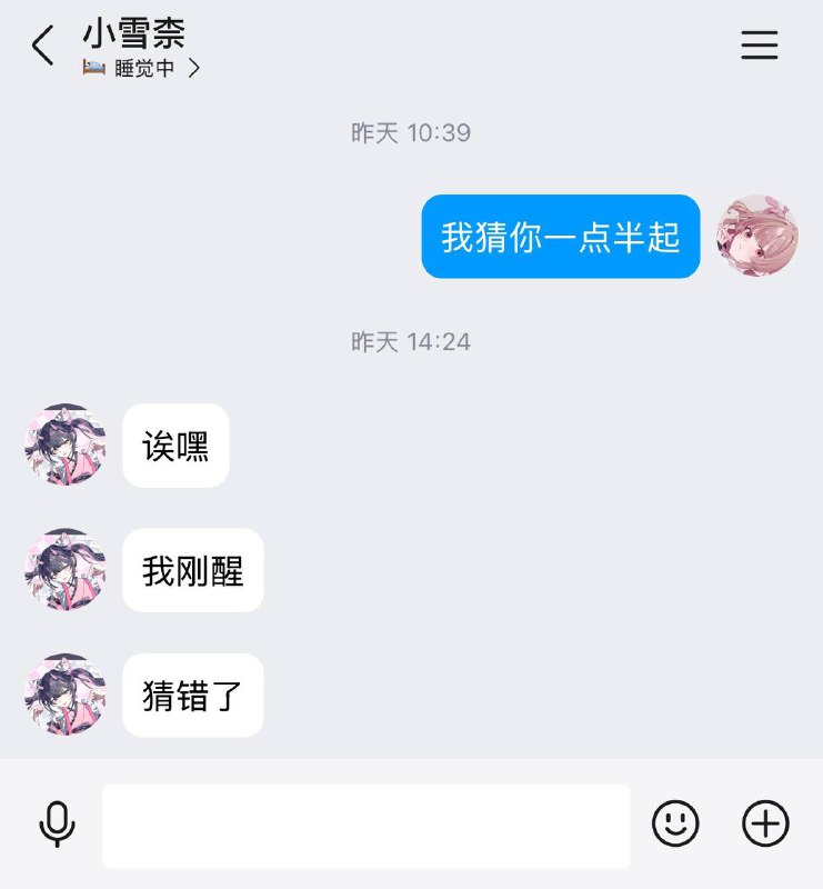 我不行了 每次都猜错@小雪柰我不行了 每次都猜错@小雪柰