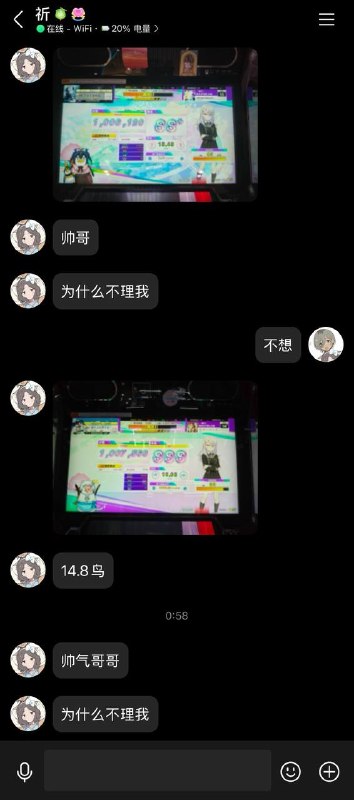 @祈 这个人骚扰我，直接冷暴力