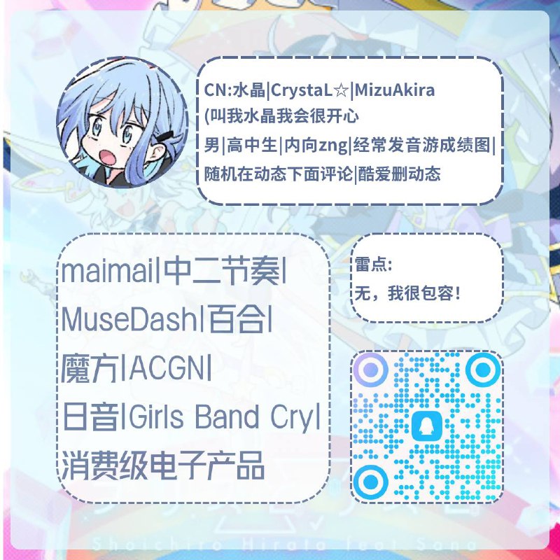 我来扩列了🙇转发感谢⚠️可能雷到你的点