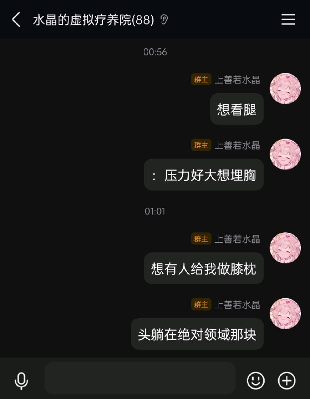说话有点恶俗致歉