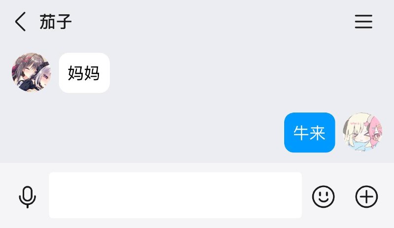 终于知道被喊妈妈怎么回了