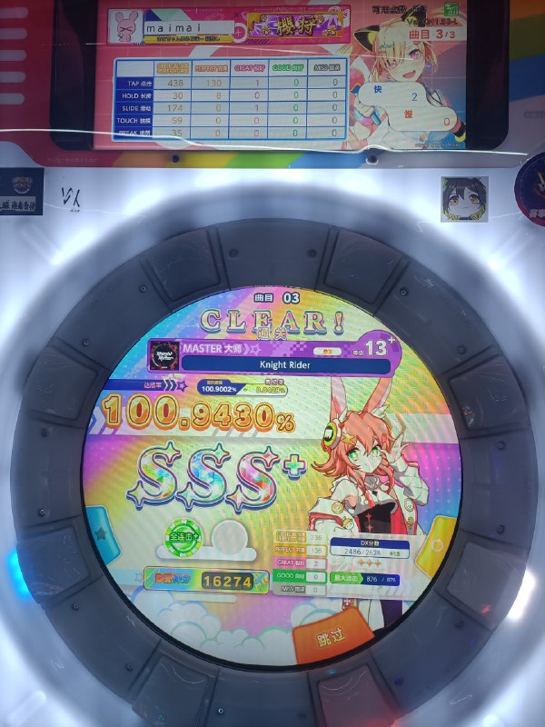 想打真八段想打真八段