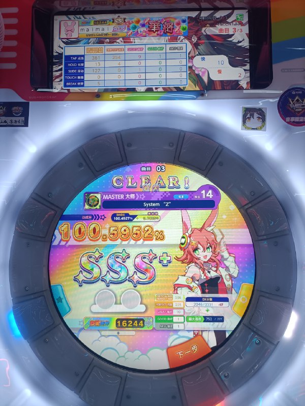 一个小时鸟加四个14.4一个小时鸟加四个14.4