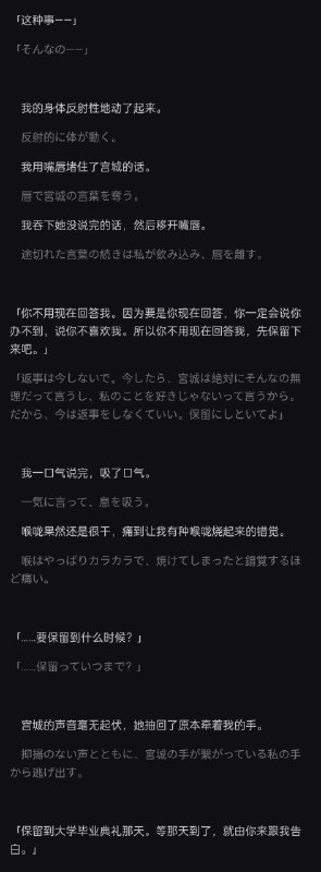 从初三追到高三，你们终于要确认关系了吗？！最甜的百合，最扭的关系加油，仙宫99！！！从初三追到高三，你们终于要确认关系了吗？！最甜的百合，最扭的关系加油，仙宫99！！！