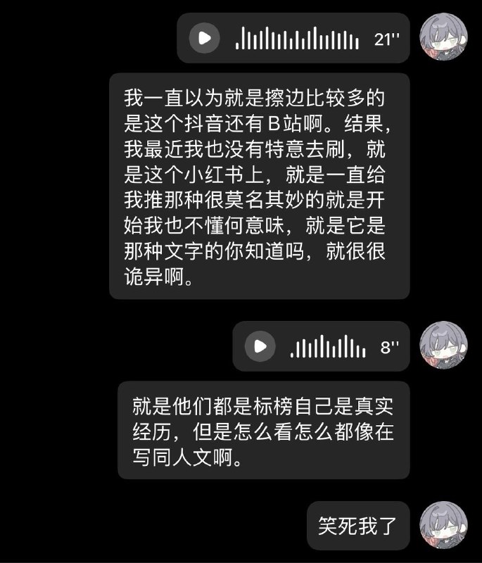 神了