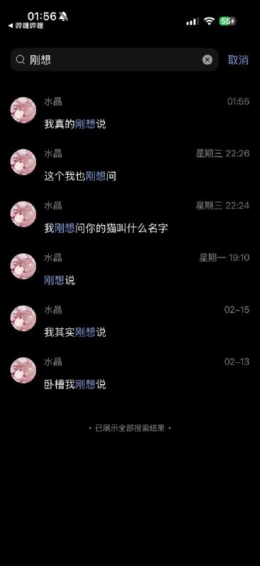 你们都在玩梗，这个人是真的会读心@小雪柰