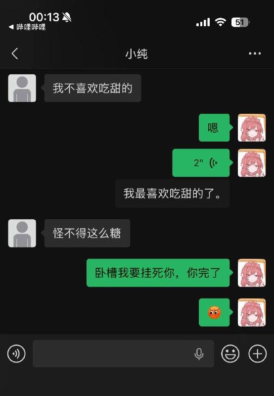 闺蜜们我天天被这个人骂糖，我都急哭了🥲@小纯