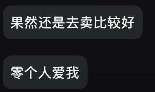 好好笑好好笑