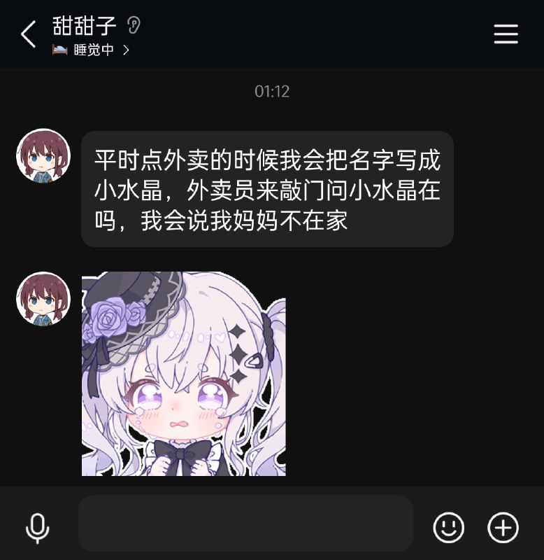 wwwwwwwww @甜甜子