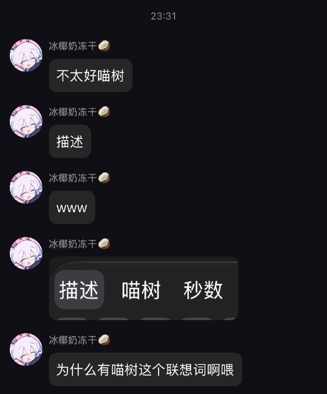 不太好喵树不太好喵树