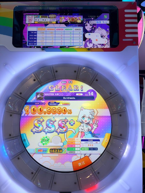 舞萌DX哈哈舞萌DX哈哈