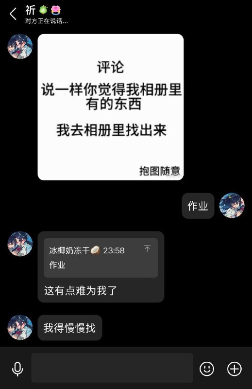 @祈  不写作业的来了