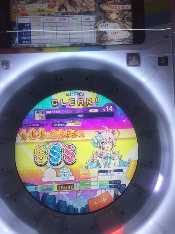 今天是舞萌的一天但是没带手套，点了美团给我送过来了（地球真的神曲神谱，不懂的有难了今天是舞萌的一天但是没带手套，点了美团给我送过来了（地球真的神曲神谱，不懂的有难了