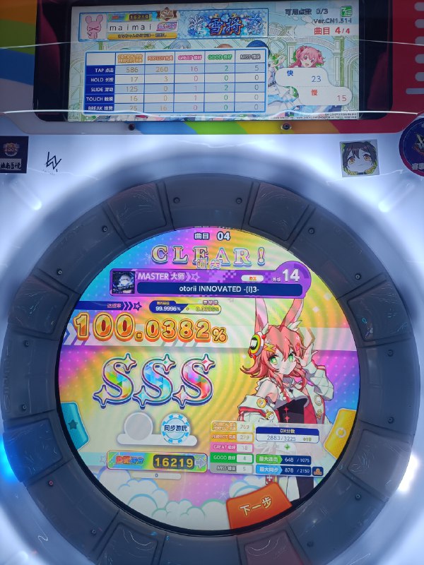 手元正在剪，请等一会儿！手元正在剪，请等一会儿！