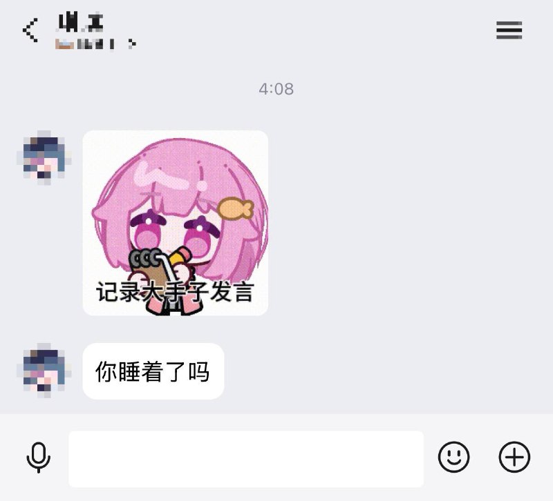 和朋友打语音的时候睡着了一觉醒来天都塌了和朋友打语音的时候睡着了一觉醒来天都塌了