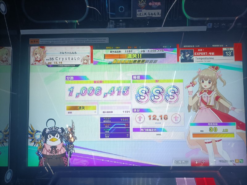 中二太好玩了你们知道吗p9打的时候8号键被吃一个