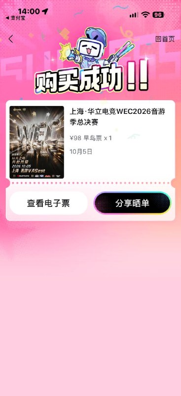 话说wec我来了