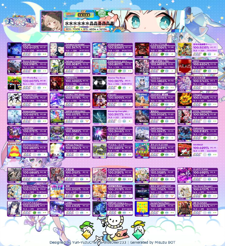 再见舞萌DX2024再见舞萌DX2024
