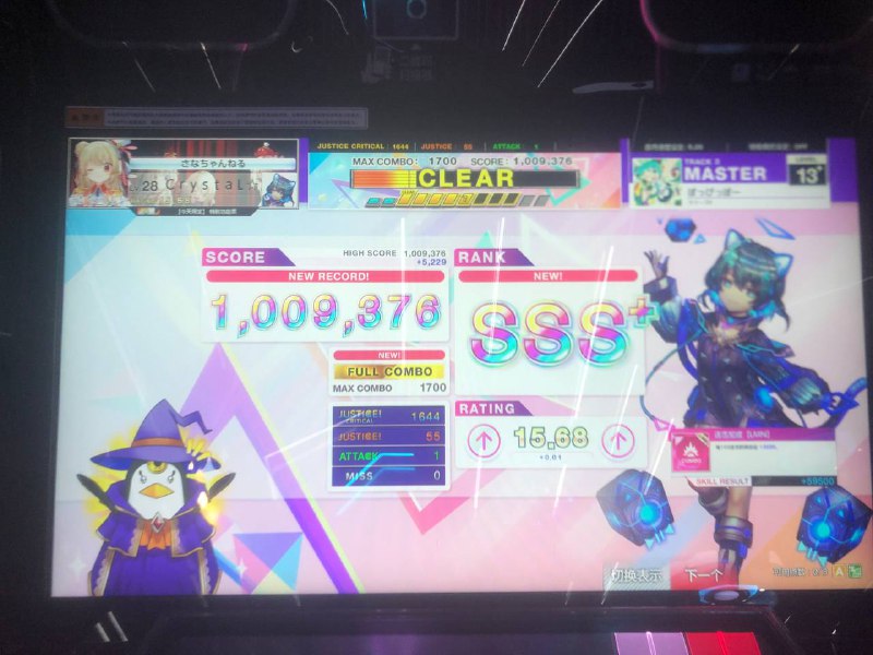 话说许久不玩中二节奏后的第一把给我来这出是挺令人无语的