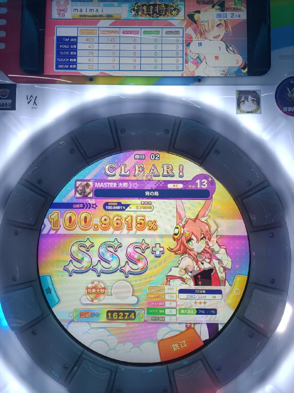 想打真八段想打真八段