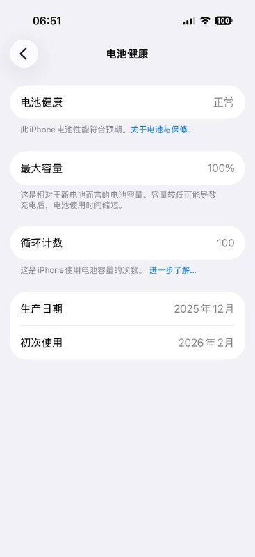 100次循环了