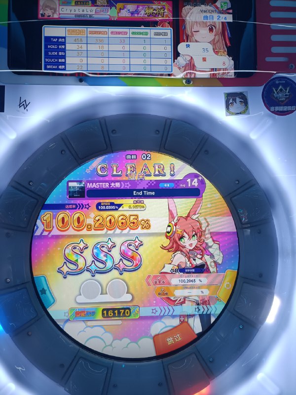 久违的推分了久违的推分了