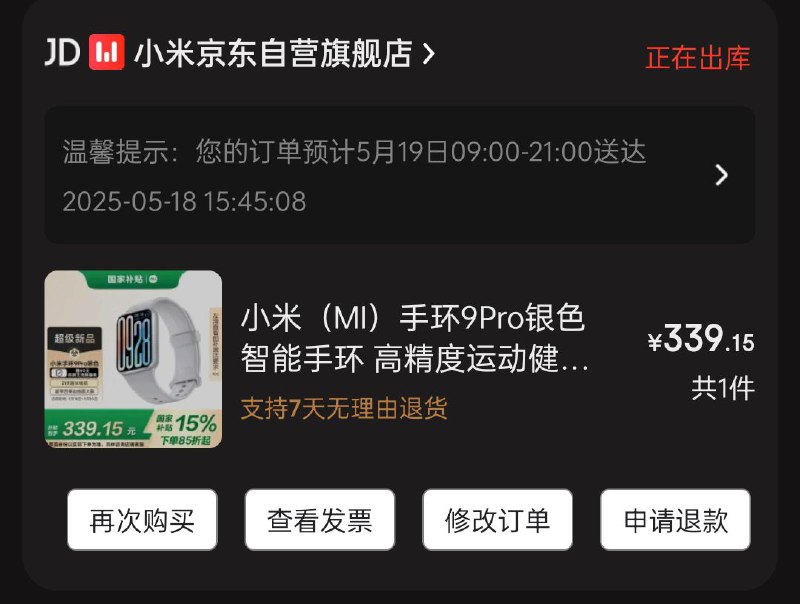 依旧冲动消费