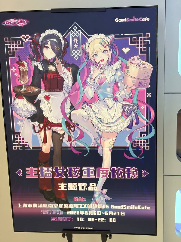 上海day8和@透明  来了百联ZX购入了一本雨中祈晴喝了好喝的超天酱主题饮品，还送了透卡和海报上海day8和@透明  来了百联ZX购入了一本雨中祈晴喝了好喝的超天酱主题饮品，还送了透卡和海报