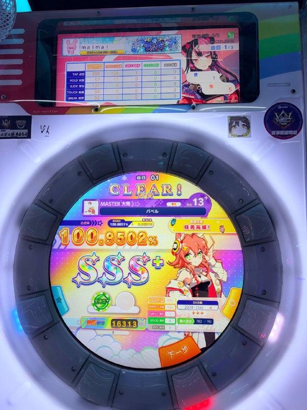 今天真倒霉今天真倒霉