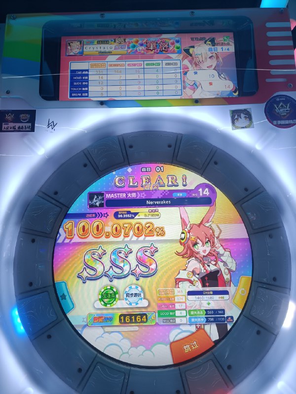 加了0分加了0分