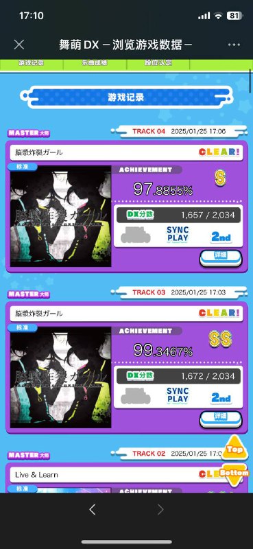 超将day1拼尽全力鸟系统Z后被脑浆橄榄了（17把）超将day1拼尽全力鸟系统Z后被脑浆橄榄了（17把）