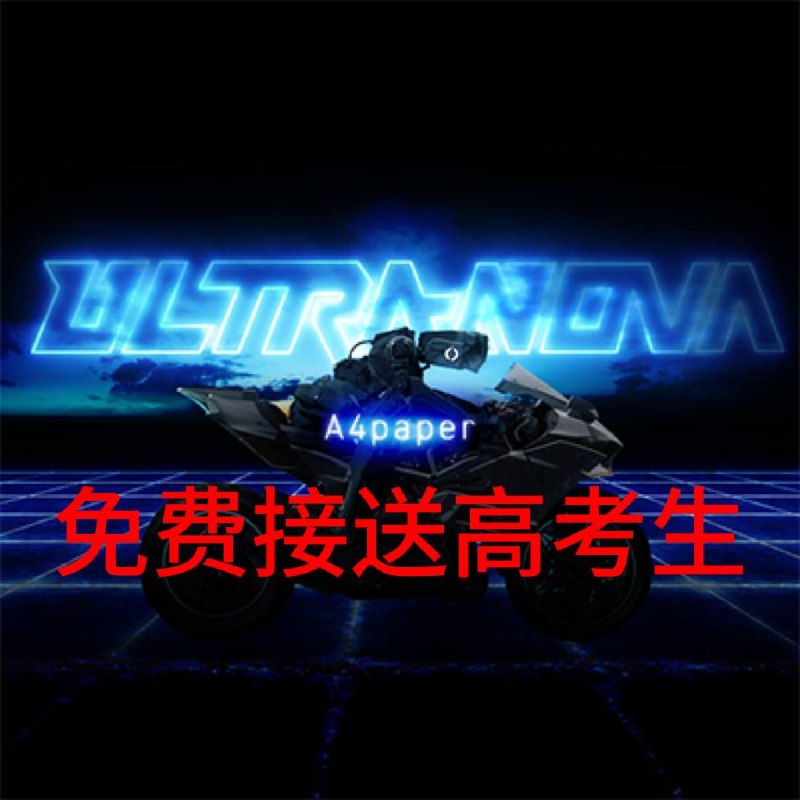 免费接送高考生免费接送高考生