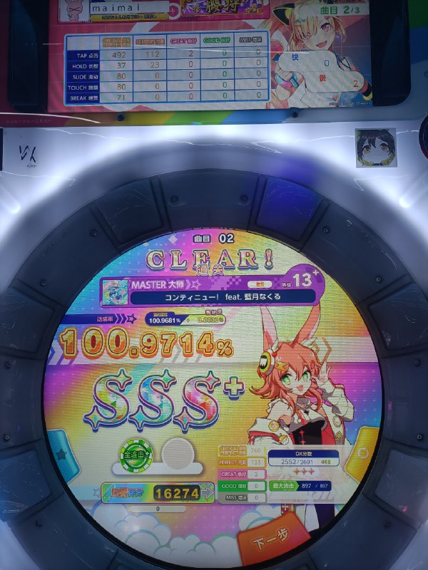 想打真八段想打真八段