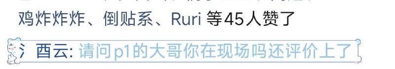 大姐，我怕了你行不之前线下这么理直气壮的现在怎么只敢在空间嘴硬大姐，我怕了你行不之前线下这么理直气壮的现在怎么只敢在空间嘴硬