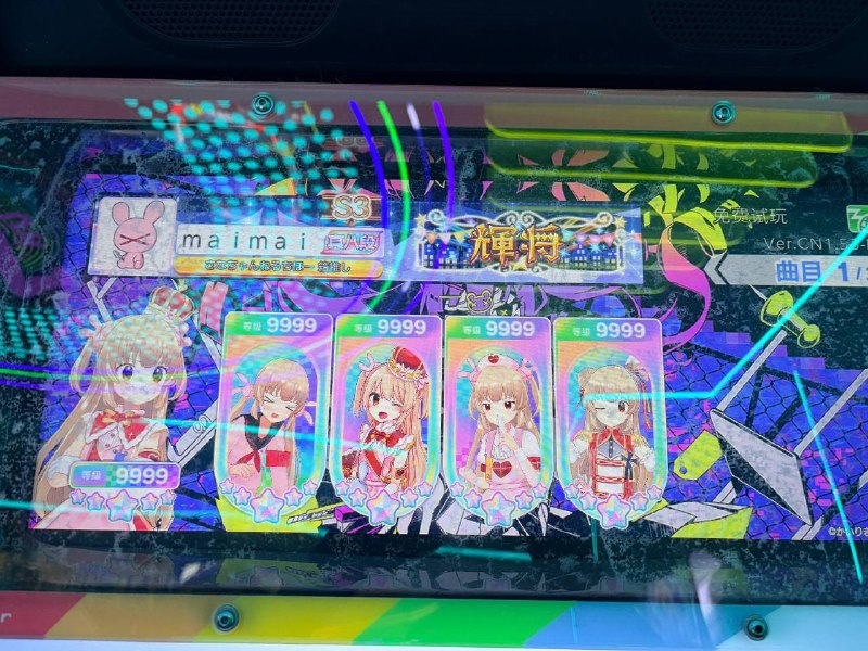 真八段合格真八段合格