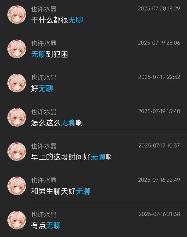 我每天