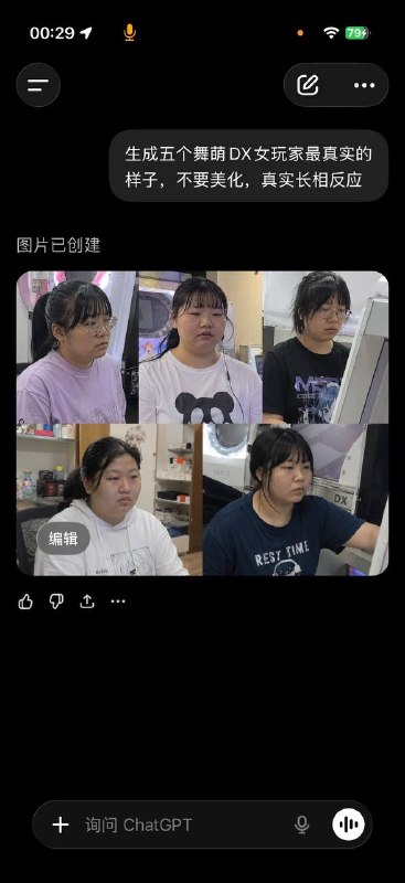 总之没有冒犯任何人的意思，单纯看到空间里有人让ai生成玩舞萌和中二的男的长相，就好奇女生的会是什么样总之没有冒犯任何人的意思，单纯看到空间里有人让ai生成玩舞萌和中二的男的长相，就好奇女生的会是什么样