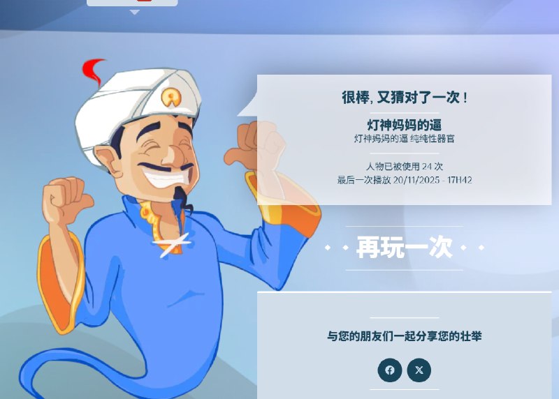 灯神你