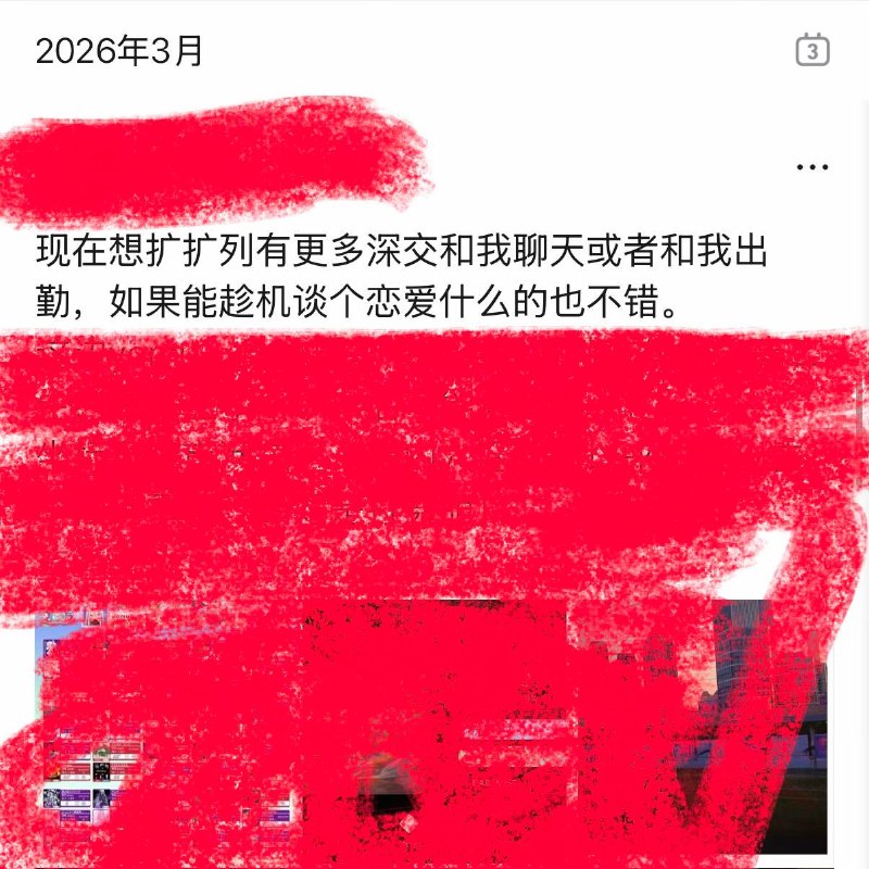 加我之前能不能看下我雷点…我不加傻逼加我之前能不能看下我雷点…我不加傻逼