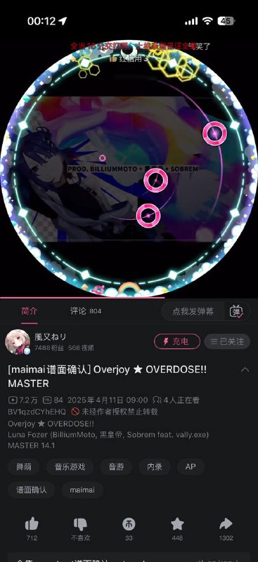 舞萌环境恶臭的体现