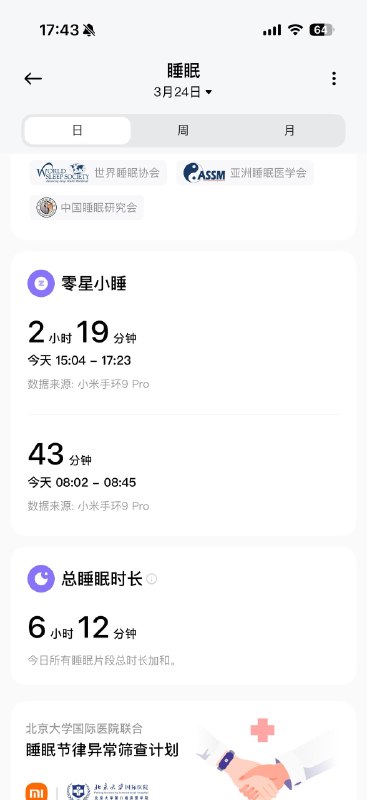 我在学校