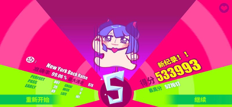 我恨连击分我恨连击分