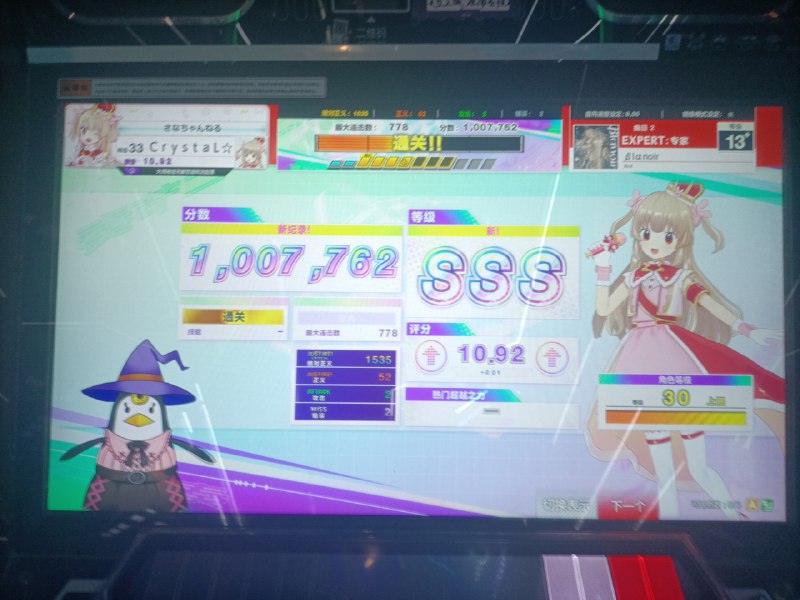 断网，遂打中二断网，遂打中二