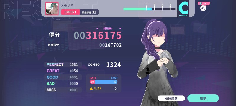 全连5则（最近可能会比较常发烤的成绩图，因为太好玩了！全连5则（最近可能会比较常发烤的成绩图，因为太好玩了！