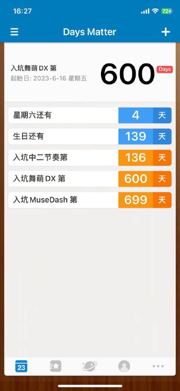 好巧