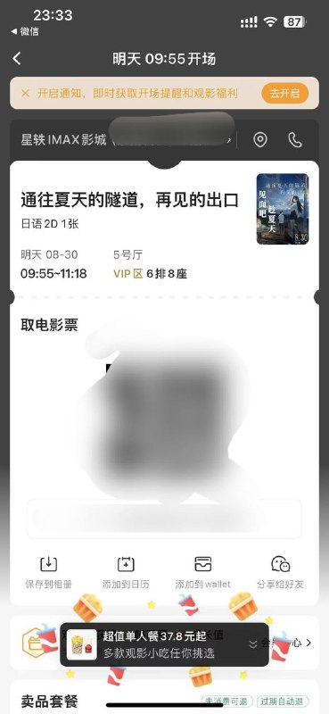 启动