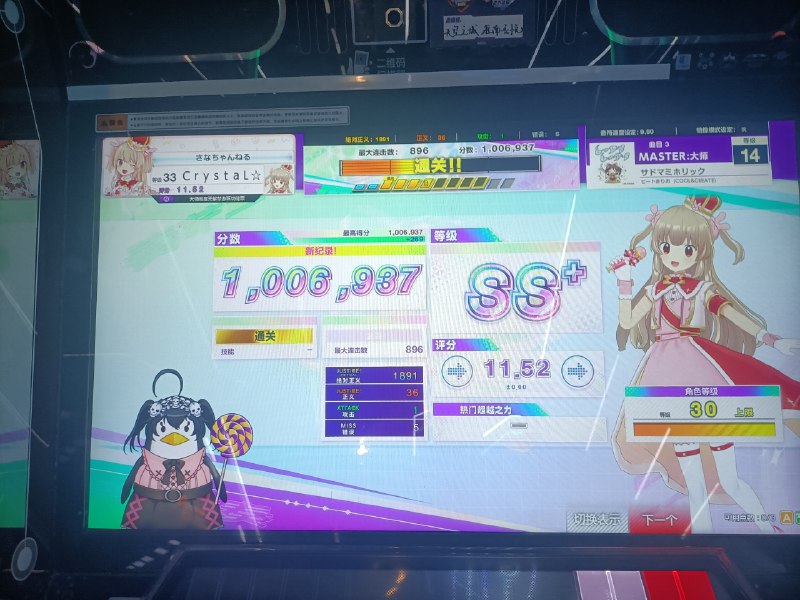 断网，遂打中二断网，遂打中二